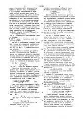 Призма для вращения изображения (патент 930196)