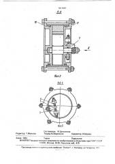 Генератор колебаний потока жидкости (патент 1811567)