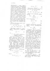Ленточный тормоз двухстороннего действия (патент 100172)
