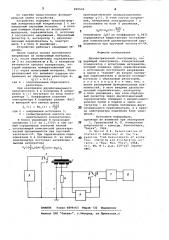 Диэлектрический спектрометр (патент 855536)