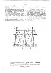 Угловая опора высоковольтных линий электропередачи (патент 274331)