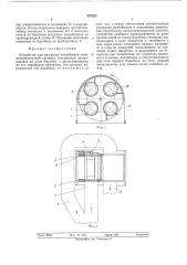 Устройство для разгрузки контейнеров пневмотранспортной системы (патент 497202)