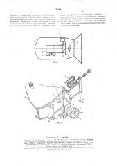 Барабанный фоторегистратор ждущего типа (патент 172189)