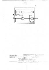 Устройство для умножения (патент 767779)