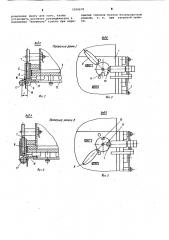 Оболочка электрического устройства (патент 1100670)