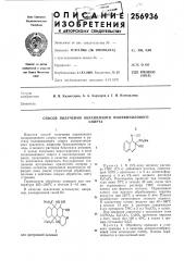 Способ получения окрашенного поливиниловогоспирта (патент 256936)