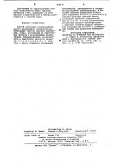 Способ получения электронейтрального желирующего полигалактана (патент 854935)