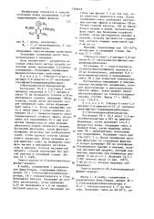 Способ получения производных 1,4-дигидропиридина (патент 1329619)