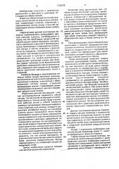 Гибкая секция ленточной гусеницы (патент 1703536)