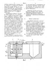 Центробежная форсунка (патент 889114)