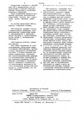 Свч-генератор (патент 1215161)