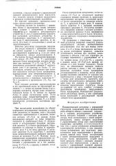 Пневматический регулятор с переменной структурой (патент 718834)