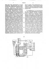 Устройство управления синтезом полиграфических изображений (патент 1595679)