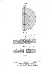 Способ изготовления биметаллических изделий (патент 1037989)