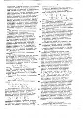 Устройство для задания граничных условий на -сетке (патент 744643)