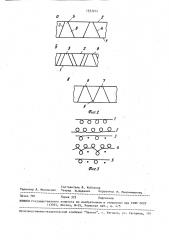 Многослойный кулирный трикотаж (патент 1557214)
