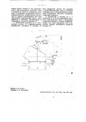 Предохранительный клапан для газопроводов (патент 34872)
