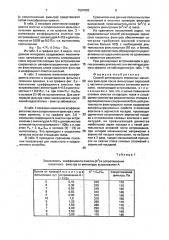 Способ регенерации зернистых насыпных фильтров (патент 1597003)