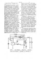 Импульсный стабилизатор тока (патент 1051520)