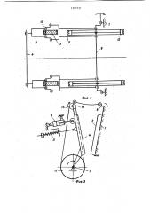 Щековая дробилка (патент 1197731)