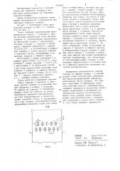 Топка (патент 1204867)