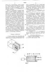 Способ подпрессовки обвязанных кип сжимаемого материала и устройство для его осуществления (патент 895822)