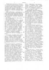 Устройство для контроля знаний (патент 1434477)