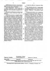 Устройство для снабжения теплиц углекислым газом (патент 1586607)