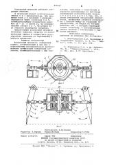 Кулачковый механизм (патент 898187)