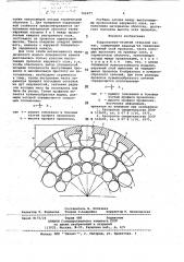 Коррозионно-стойкий стальной канат (патент 706477)