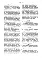 Устройство для определения прочности бетона (патент 566177)