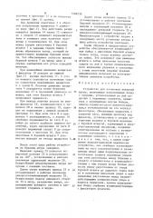 Устройство для установки анкерной крепи (патент 1268739)