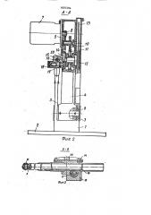 Пильное устройство (патент 1607204)