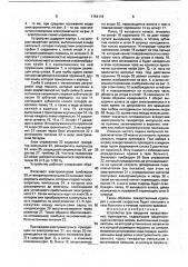 Устройство для введения лекарственных препаратов (патент 1754118)