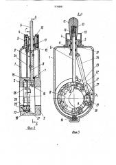 Задвижка (патент 1714269)