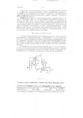 Способ использования для отопительных целей тепла воздуха, охлаждающего электрогенераторы гидротурбин (патент 85077)