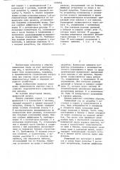 Циркуляционный прямоточный циклон (патент 1292844)