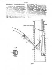 Устройство для проводки восходящих скважин (патент 1416651)