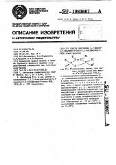 Способ получения 2,4-дихлор-5,5-диалкил-2-оксо-1,2- оксафосфол-3-енов (патент 1083607)