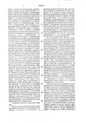 Предохранительная фрикционная муфта (патент 1693291)