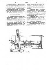 Устройство для установки ректификационных тарелок в колонном аппарате (патент 946576)