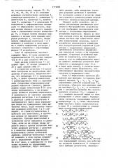 Устройство для деления чисел (патент 1119006)