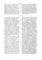 Установка для испытания пары трения на износ (патент 1490597)