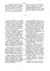 Образец для испытания материалов на прочность при осевых и крутящих нагрузках и устройство для крепления образца (патент 1126832)