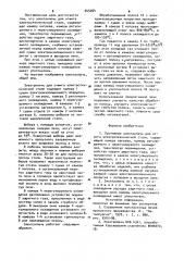 Протяжная электропечь для отжига электротехнической стали (патент 945204)