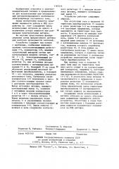 Датчик для контроля проводимости вентилей (патент 1167516)