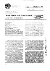 Способ отбора линий мягкой пшеницы с комплексом аддитивно действующих генов адаптивности (патент 1704714)