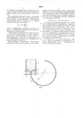 Способ получения изделий стекла (патент 566781)
