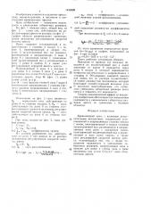 Кривошипный пресс с кулисным исполнительным механизмом (патент 1433828)