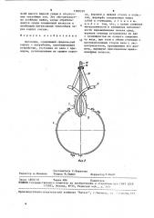 Автоклав (патент 1500359)